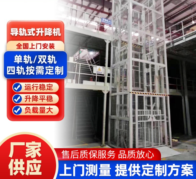 江苏导轨式升降机行业迎来高质量发展新机遇