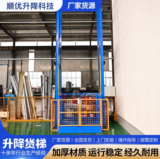 江苏二层垂直升降机