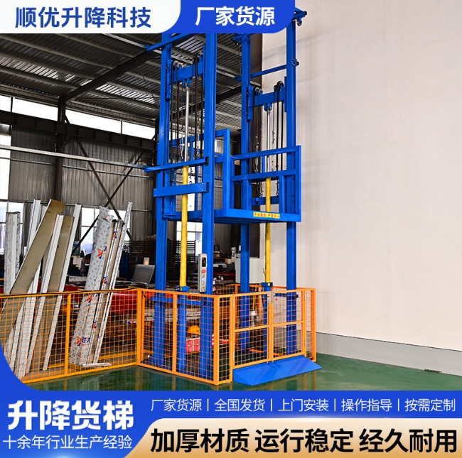 江苏二层升降货梯平台